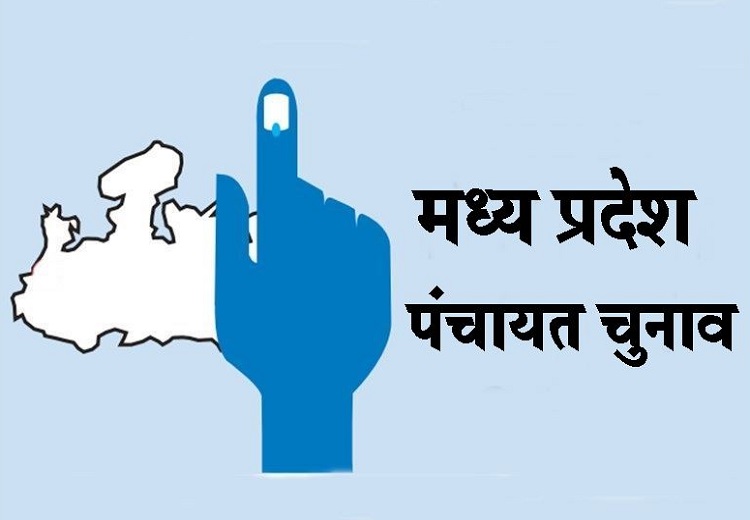 panchayat election in mp