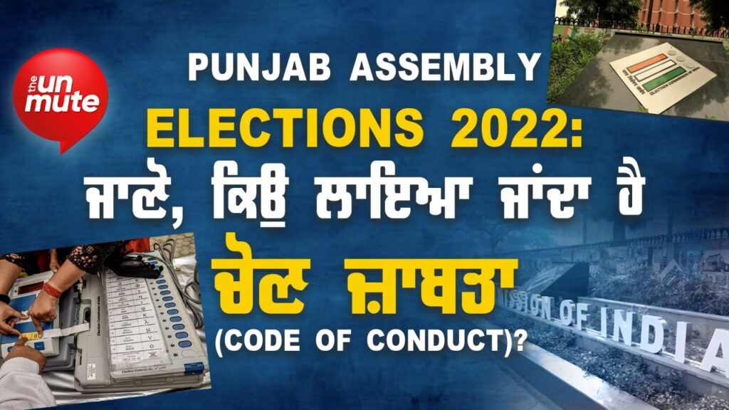 Punjab Assembly elections 2022