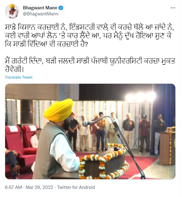 CM Bhagwant Mann