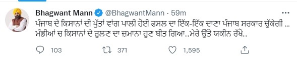 cm bhagwant mann