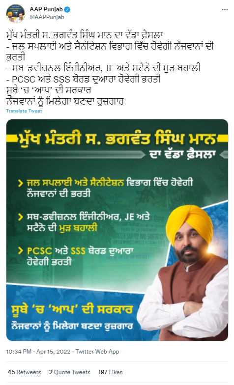 Bhagwant Mann