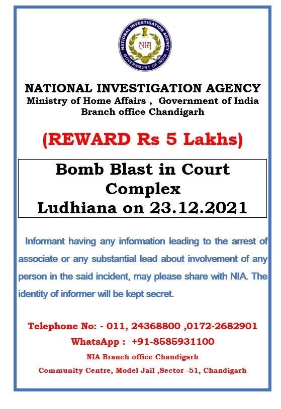 Ludhiana bomb blast