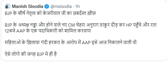 Manish Sisodia