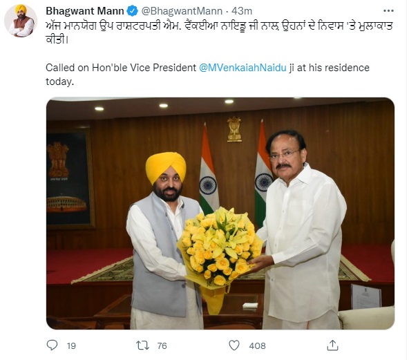 CM Bhagwant Mann