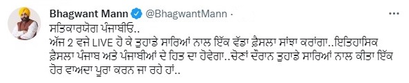 Bhagwant Mann