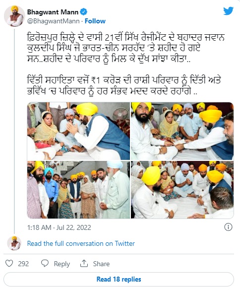 CM Bhagwant Mann