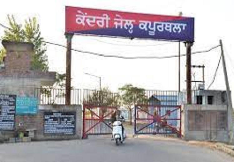 Kapurthala Central Jail