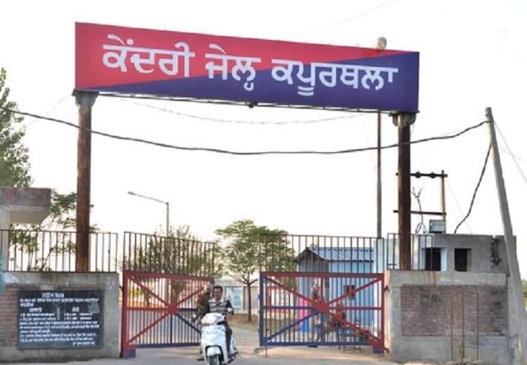 Kapurthala Central Jail