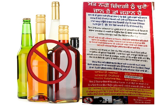 Punjab EXcise