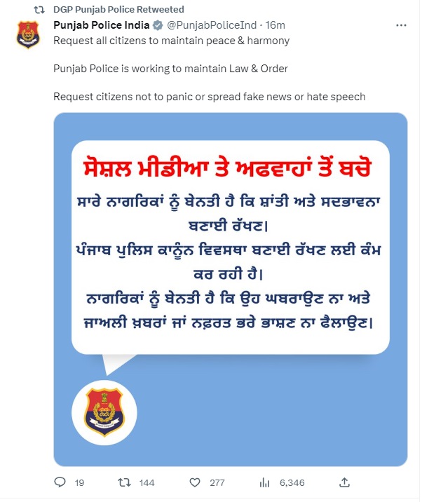 Punjab Police