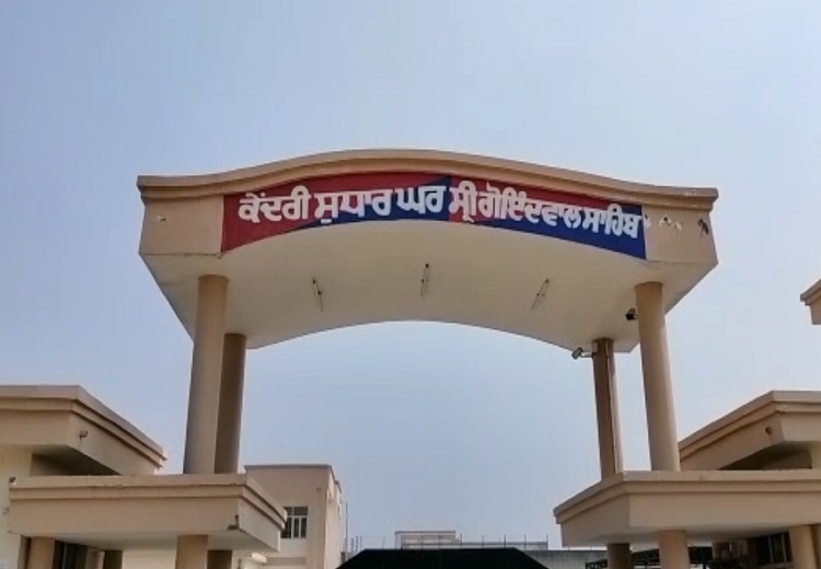 Goindwal Sahib Central Jail