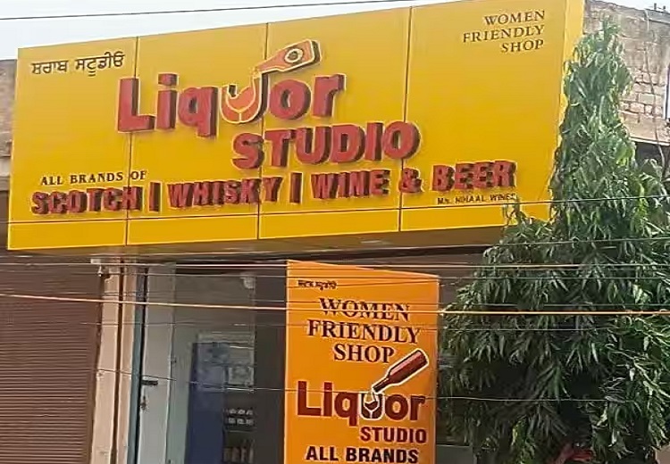 liquor Shop