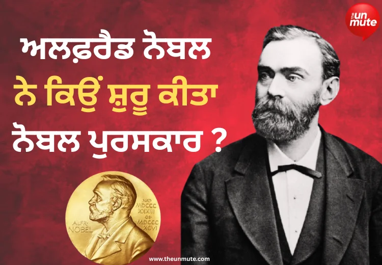 ਅਲਫ਼ਰੈਡ ਨੋਬਲ