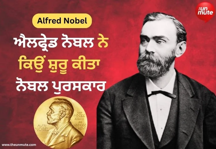 ਅਲਫ੍ਰੇਡ ਨੋਬਲ