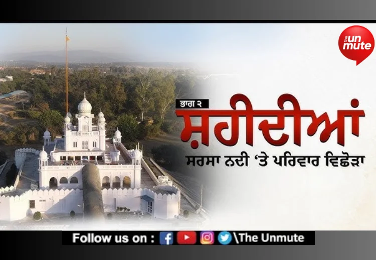 ਸਰਸਾ ਨਦੀ