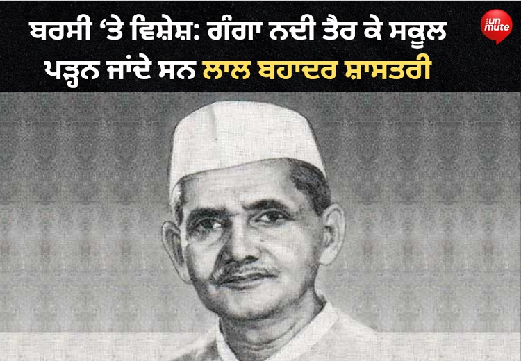 Lal Bahadur Shastri