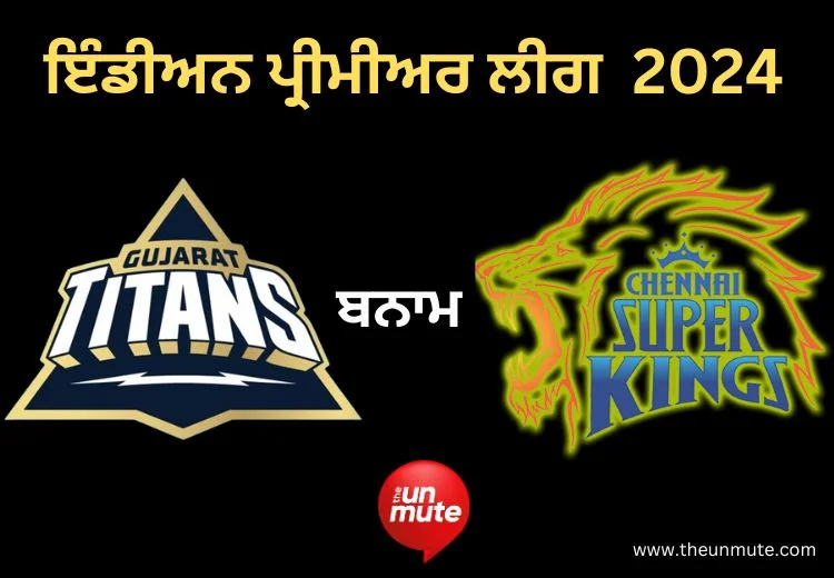 CSK vs GT