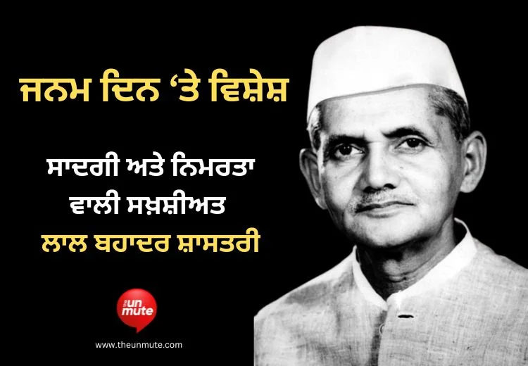 Lal Bahadur Shastri