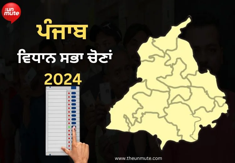 Punjab By-Elecation