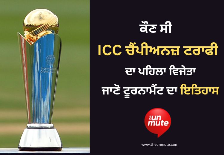 Champions Trophy