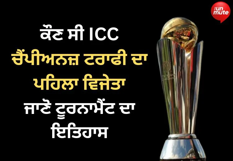 ICC Champions Trophy
