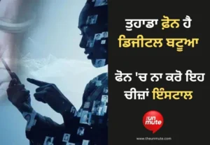 Digital Arrest