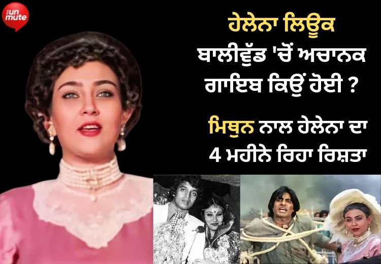 Helena Luke And Mithun