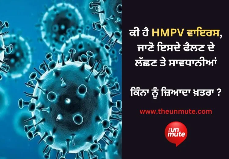 HMPV Virus