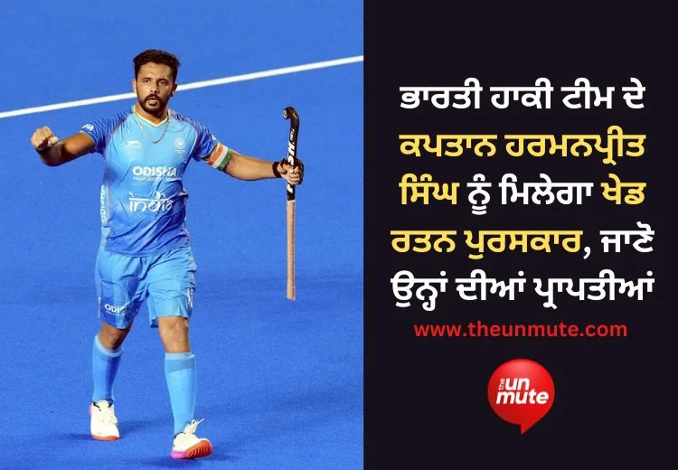 Harmanpreet Singh