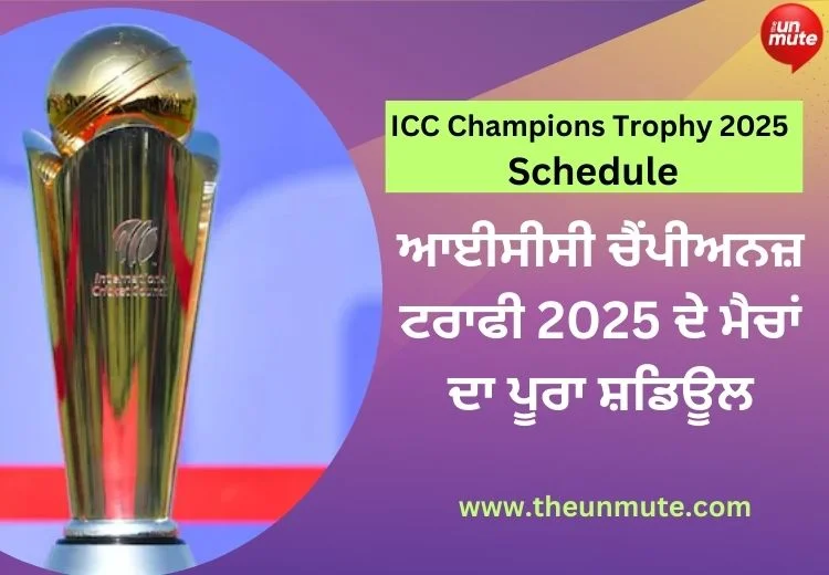 ICC Champions Trophy 2025