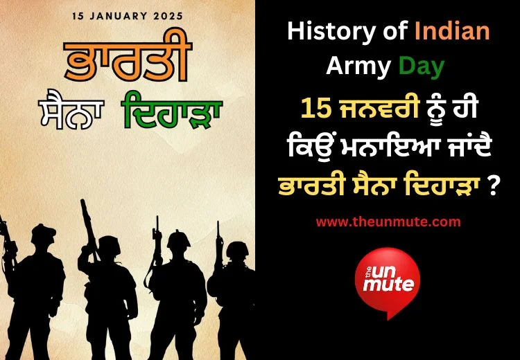 Indian Army Day