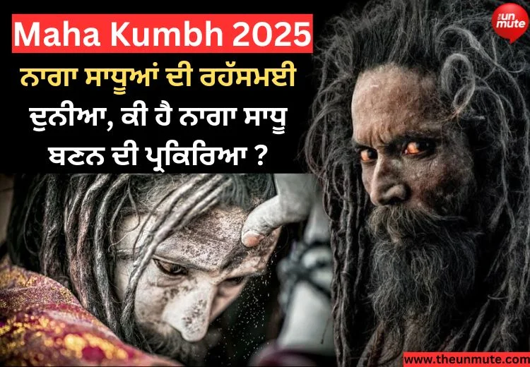 Maha Kumbh 2025