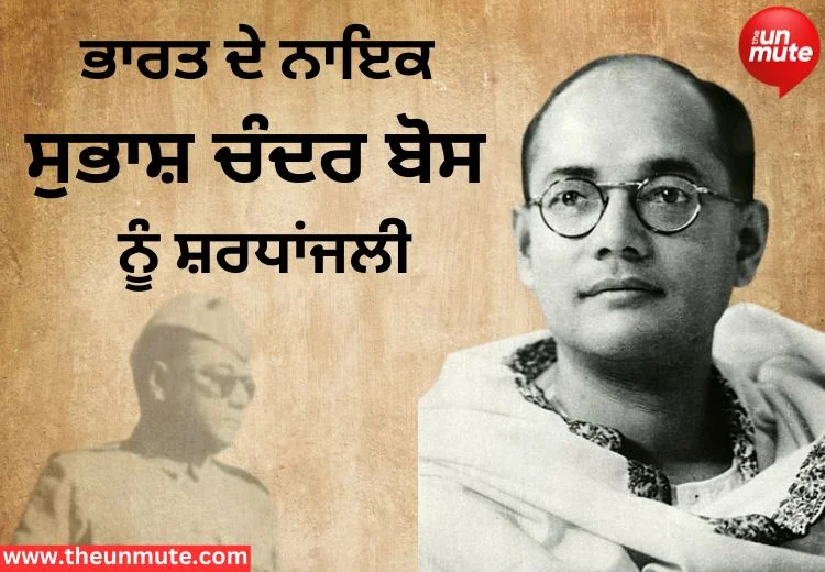 Subhas Chandra Bose