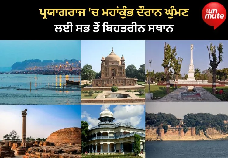 Places to Visit in Prayagraj