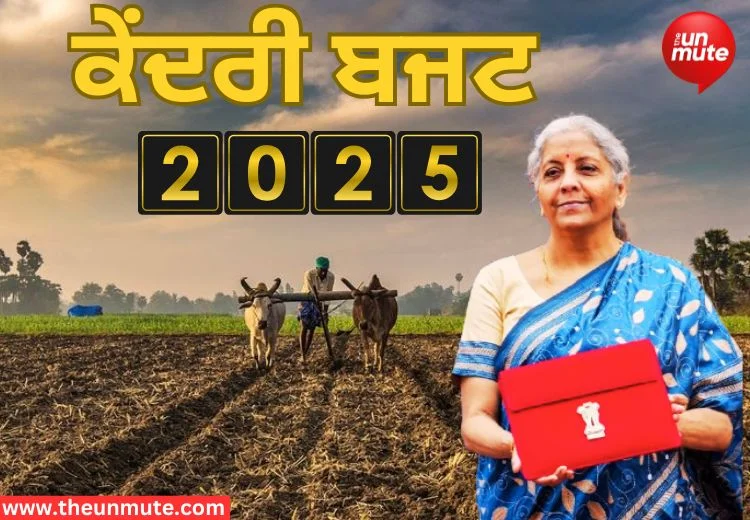 Union Budget 2025