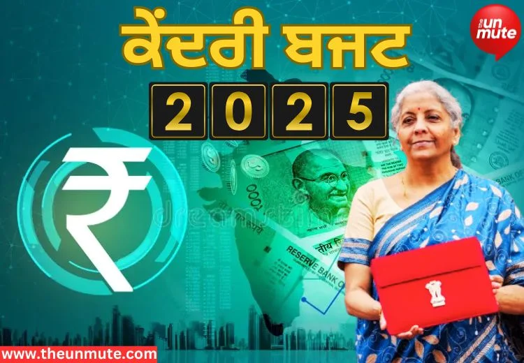 Union Budget 2025