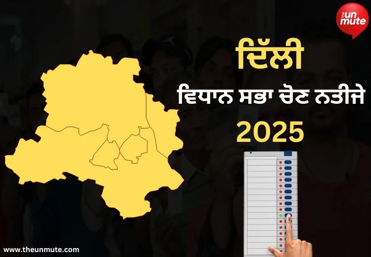 Delhi Election Result 2025