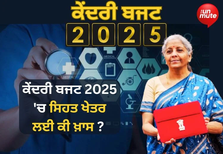 Health Budget 2025