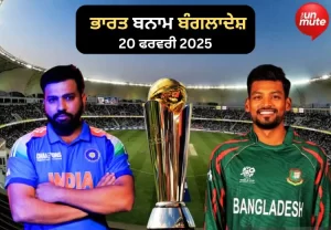 IND VS BAN
