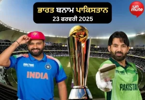 IND vs PAK