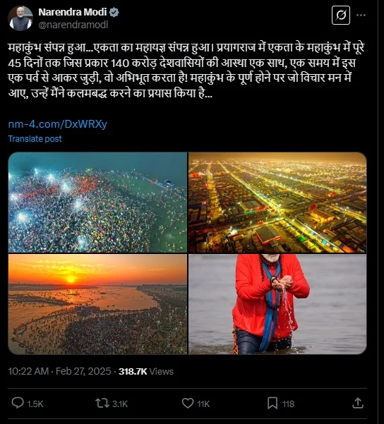 Mahakumbh Mela 2025