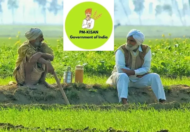 PM Kisan Yojana