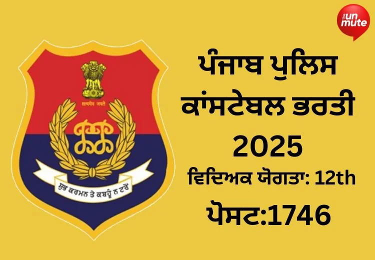 Punjab Police Recruitment 2025