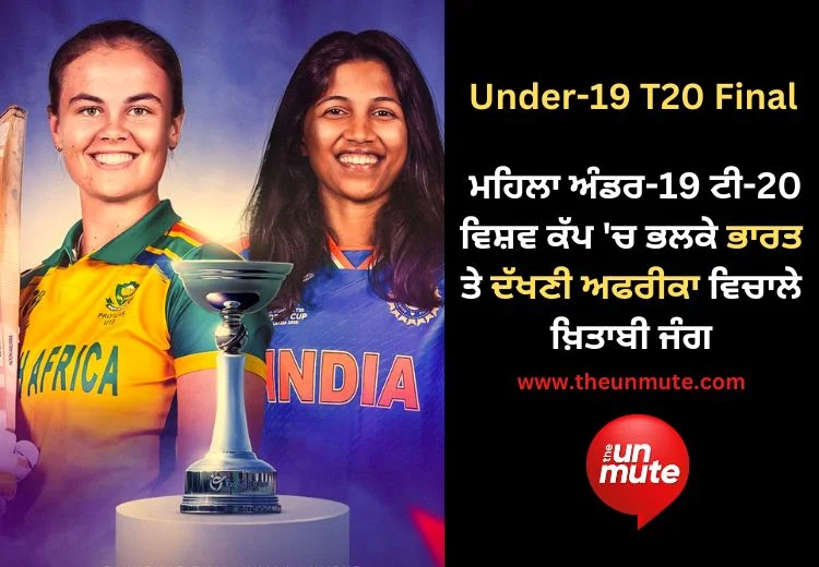 Under-19 T20 Final