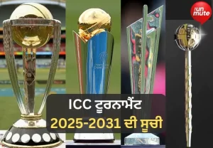 List of ICC tournaments