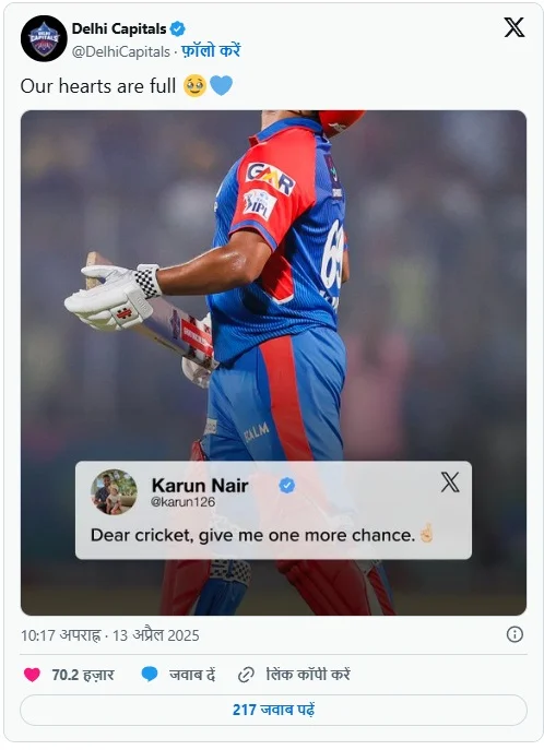 Karun Nair