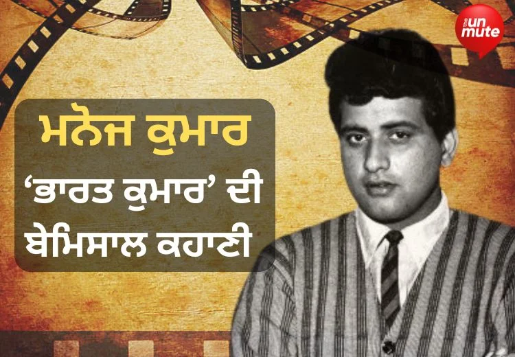 Manoj Kumar