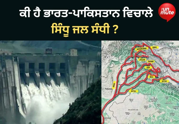 Indus Water Treaty