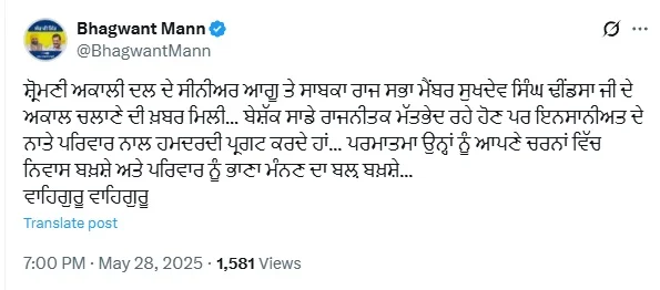 Sukhdev Singh Dhindsa