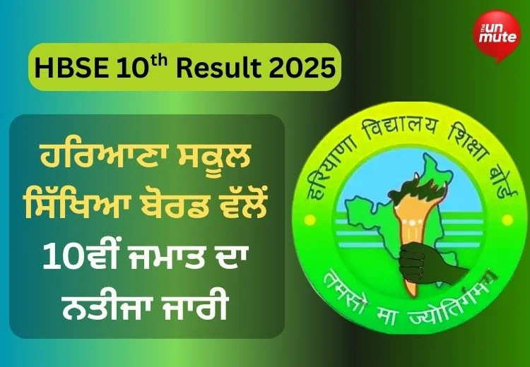HBSE 10th Result